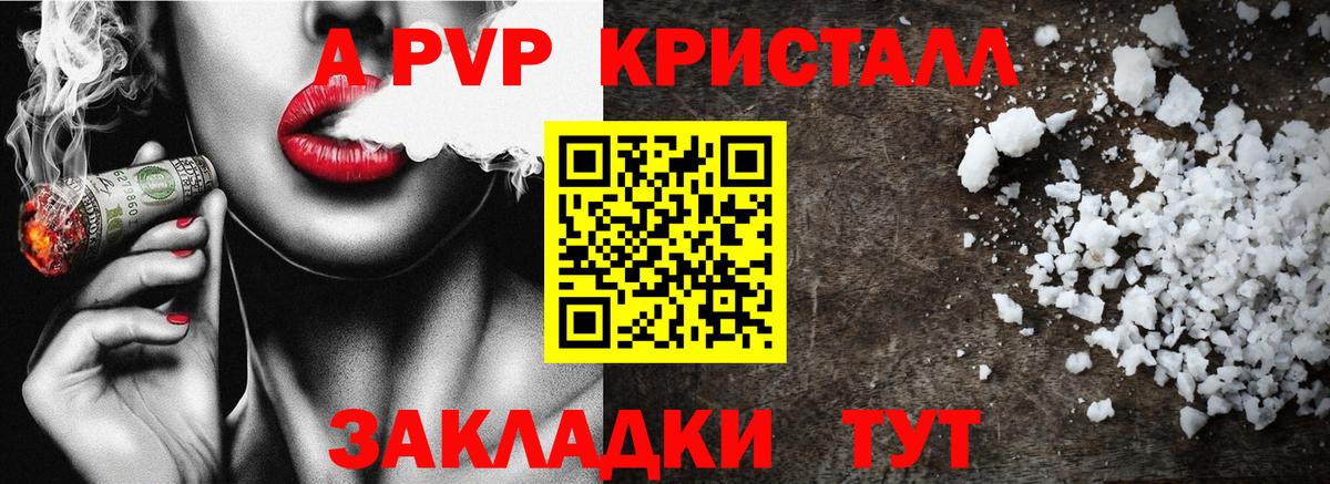 Alfa_PVP мука  APVP VHQ  Вход с VPN  Ижевск 