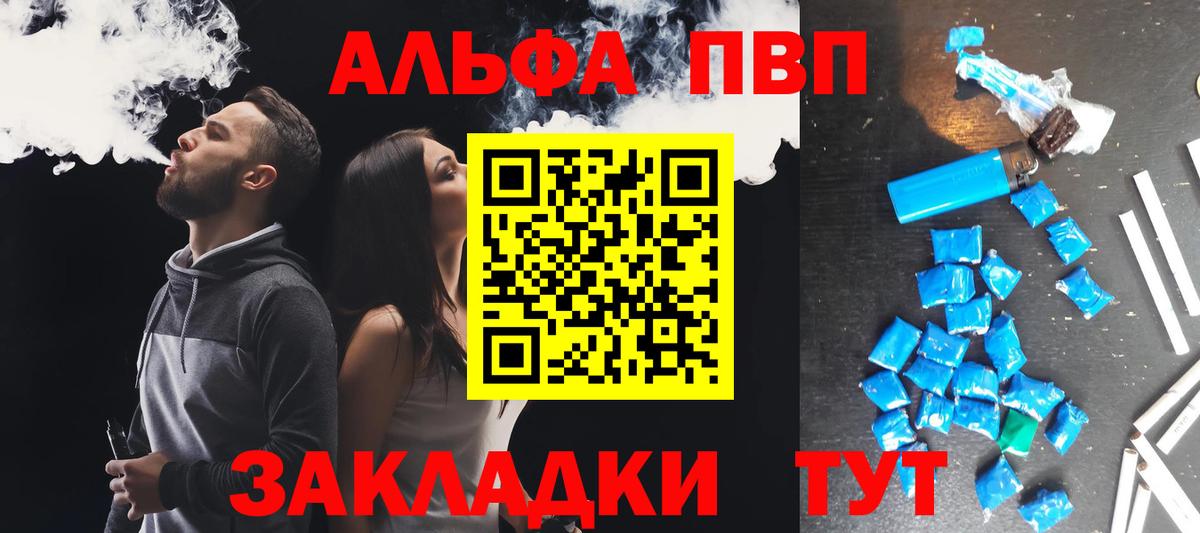 APVP VHQ Ижевск