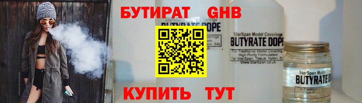 Бутират буратино  Вход с VPN  Бутират  Ижевск 