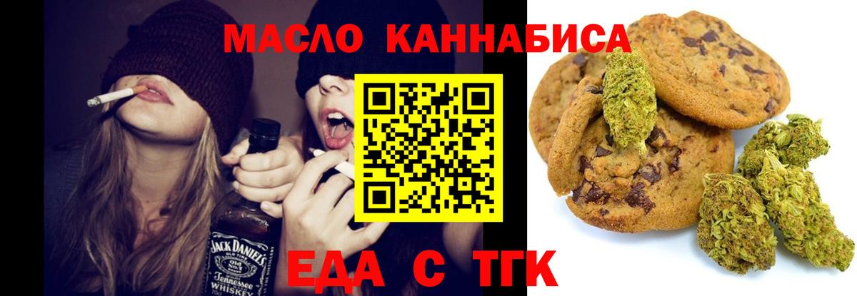 Ижевск  Печенье с ТГК марихуана  Вход с VPN 