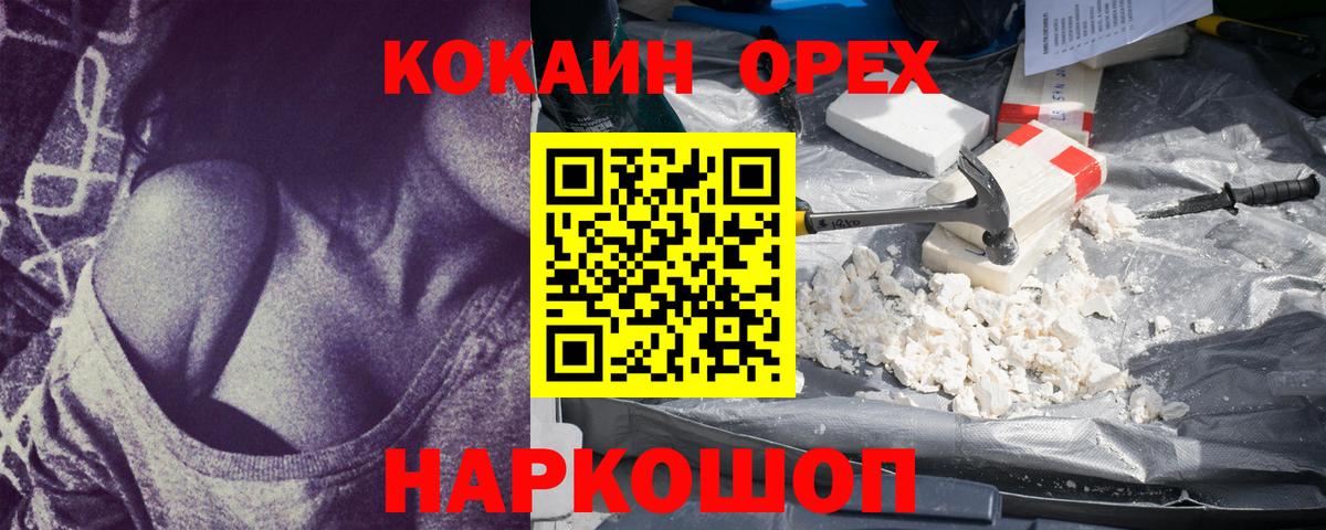 Ижевск  КОКАИН Боливия  COCAIN  Кокаин VHQ  Вход с VPN 
