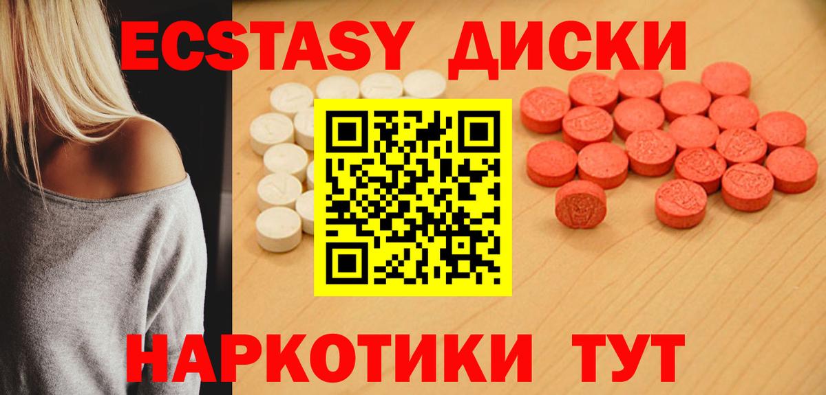 Экстази XTC  ЭКСТАЗИ  Ижевск  Экстази TESLA  Вход с VPN 