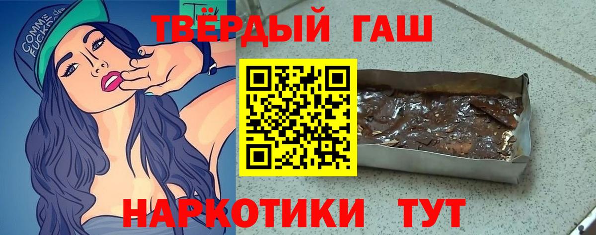 ГАШИШ хэш Ижевск