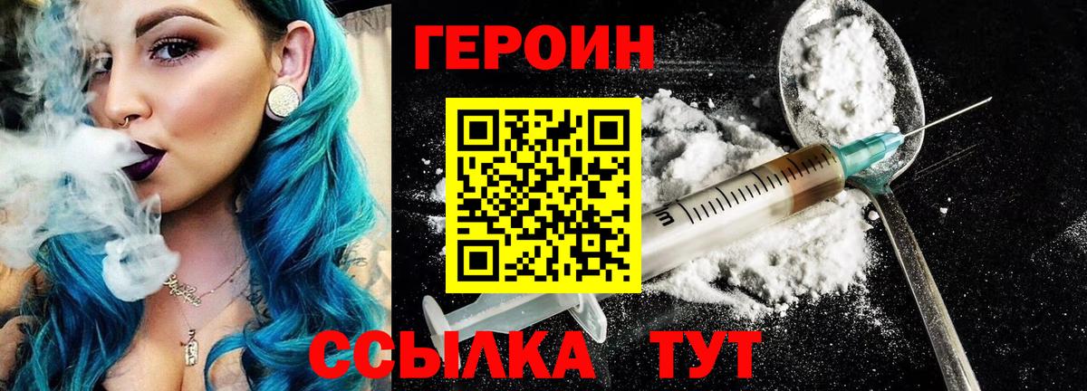ГЕРОИН  Вход с VPN  Ижевск  ГЕРОИН афганец 