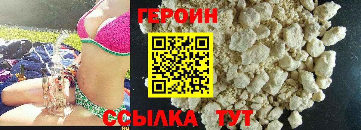ГЕРОИН гречка Ижевск