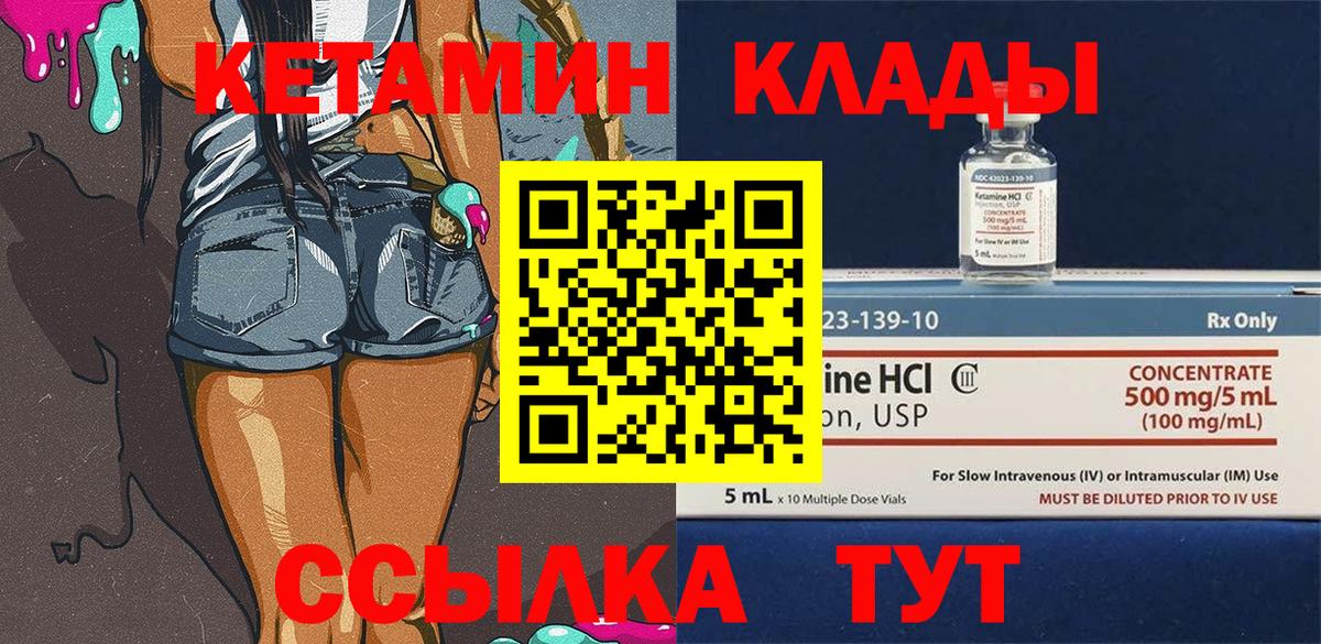 КЕТАМИН VHQ Ижевск