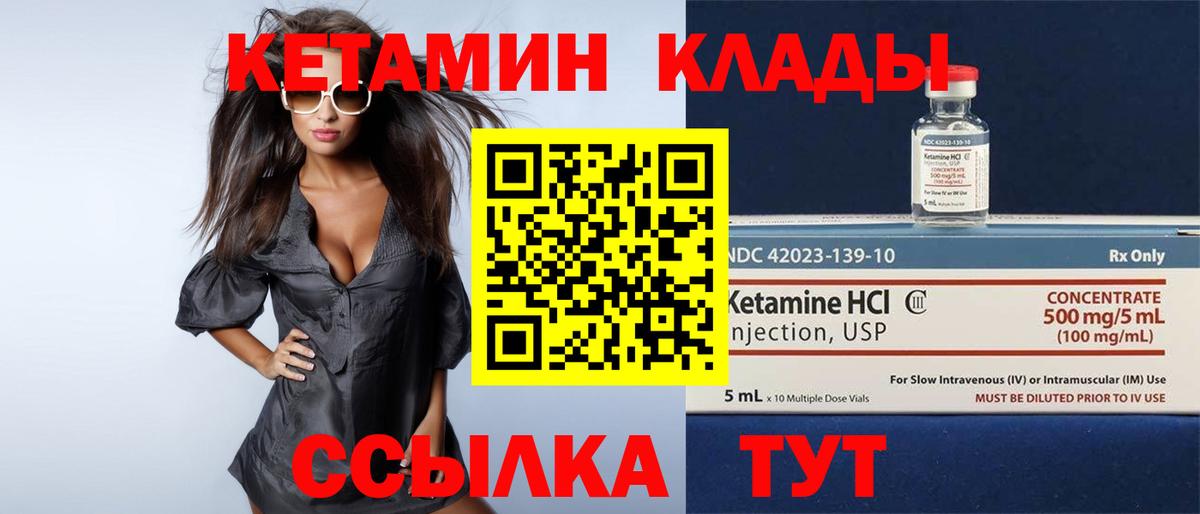 КЕТАМИН ketamine  Вход с VPN  Ижевск 