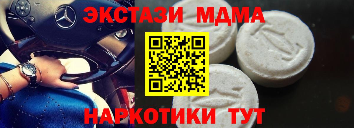 Ижевск  МДМА молли  Вход с VPN 