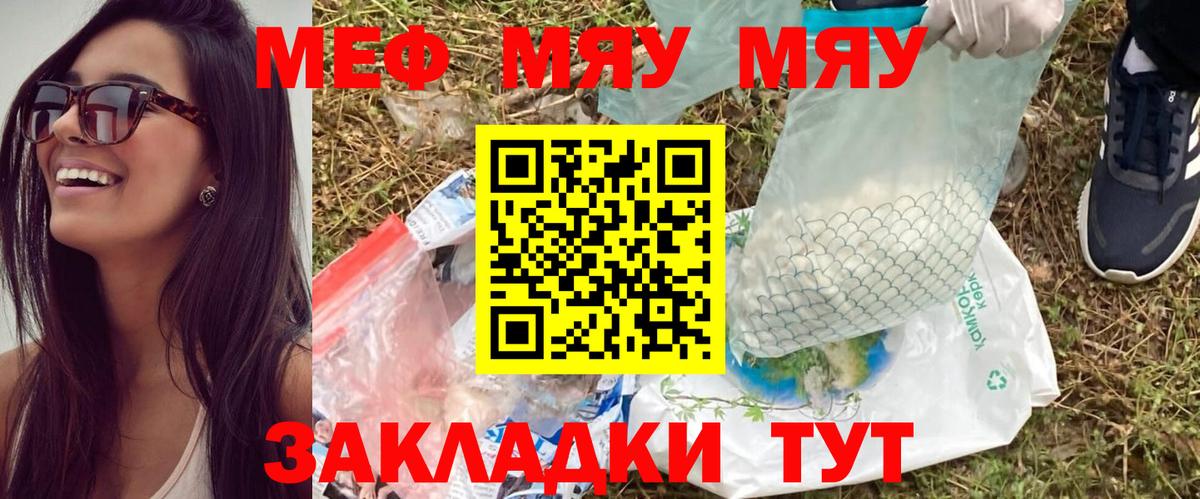 Меф Ижевск