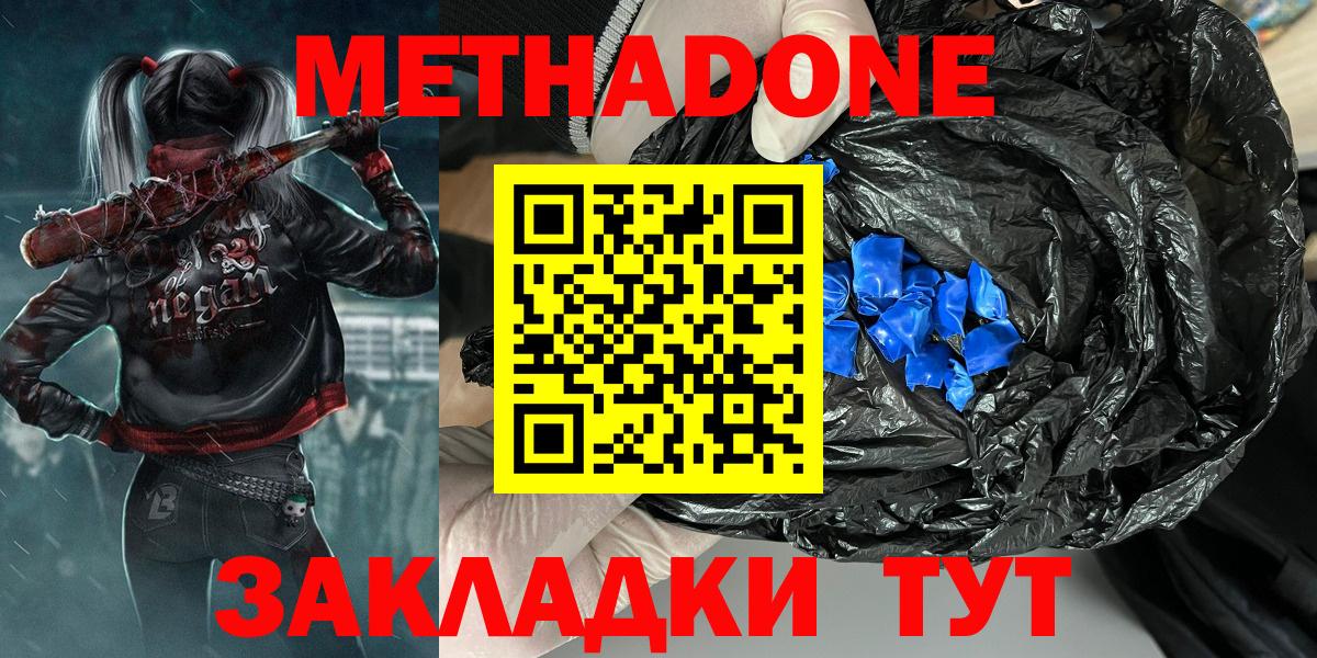 Метадон кристалл Ижевск
