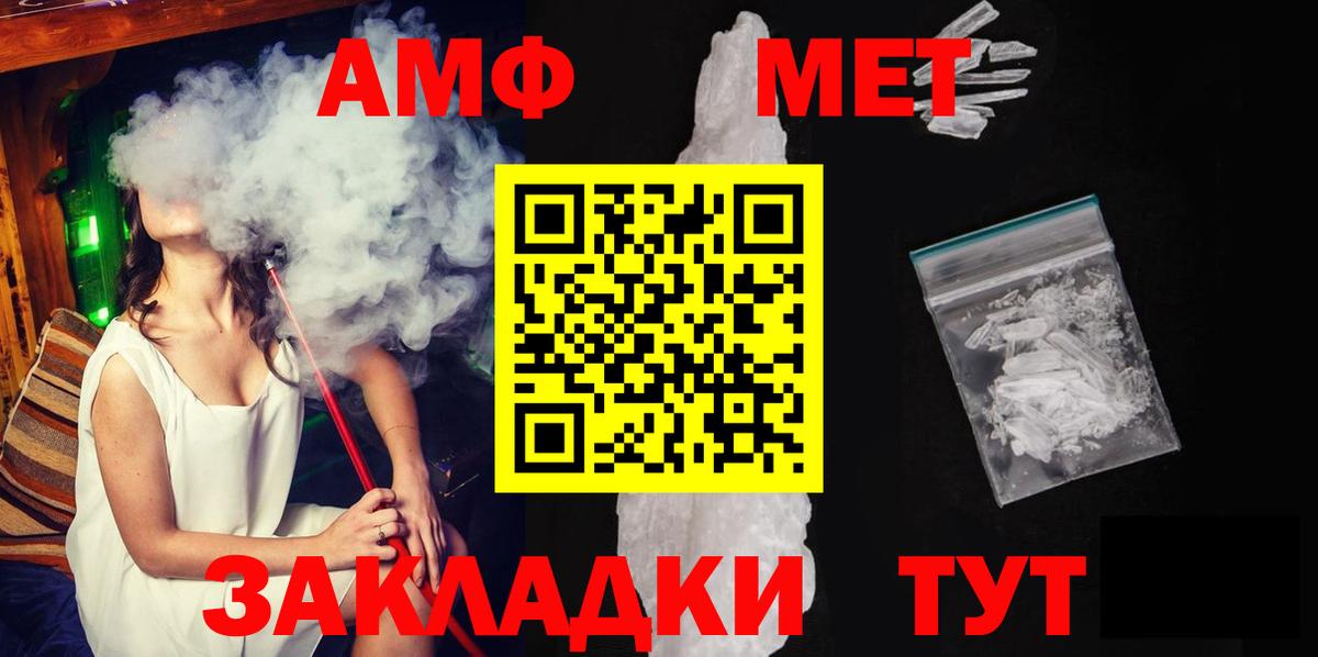 Ижевск  Метамфетамин пудра  Вход с VPN 